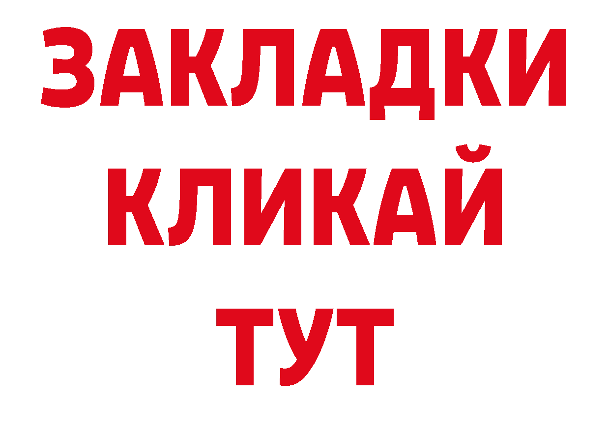 Альфа ПВП СК онион площадка кракен Рубцовск