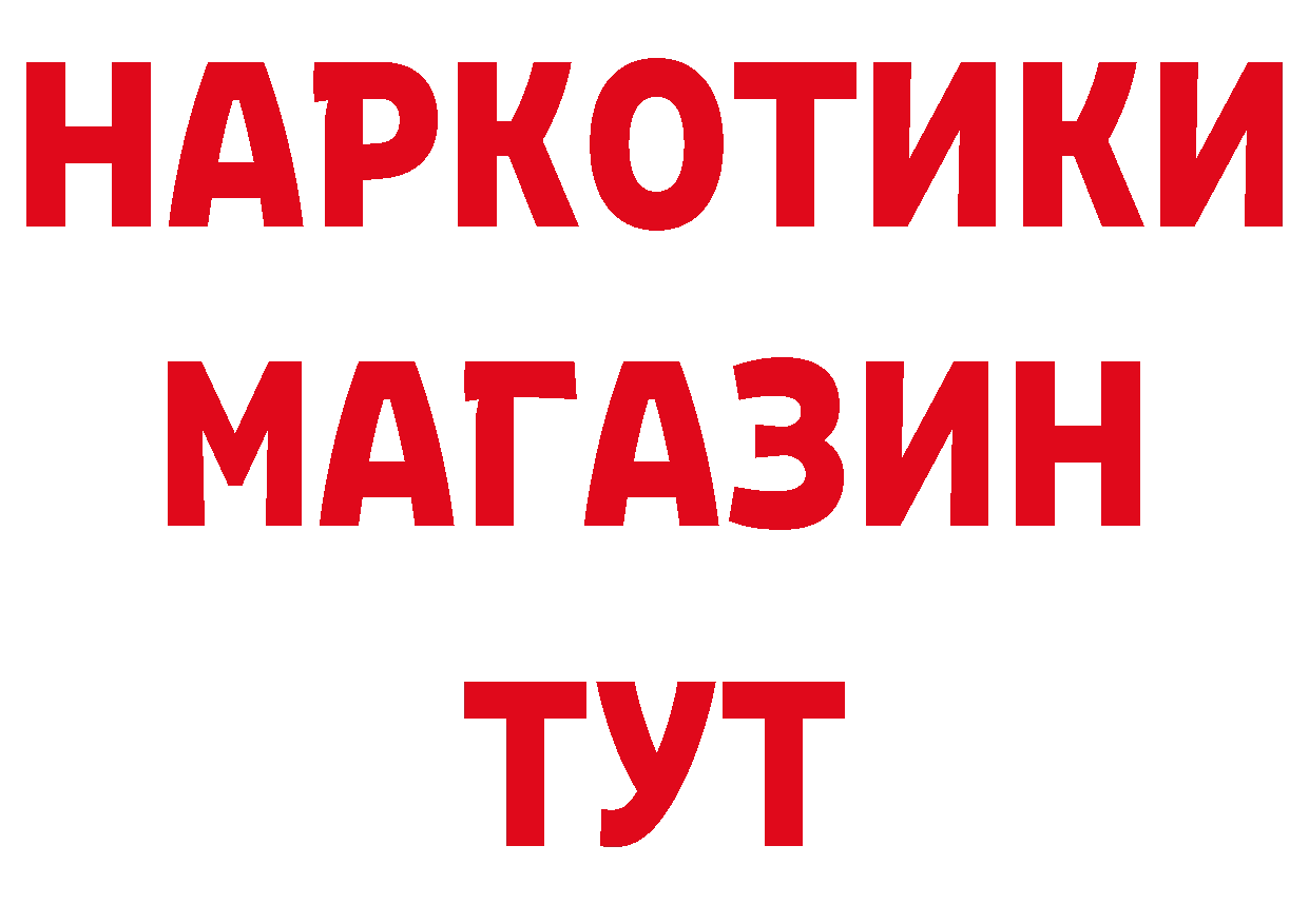 Где продают наркотики? нарко площадка официальный сайт Рубцовск